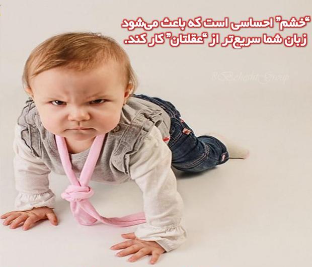 نتیجه تصویری برای حدیث غیظ